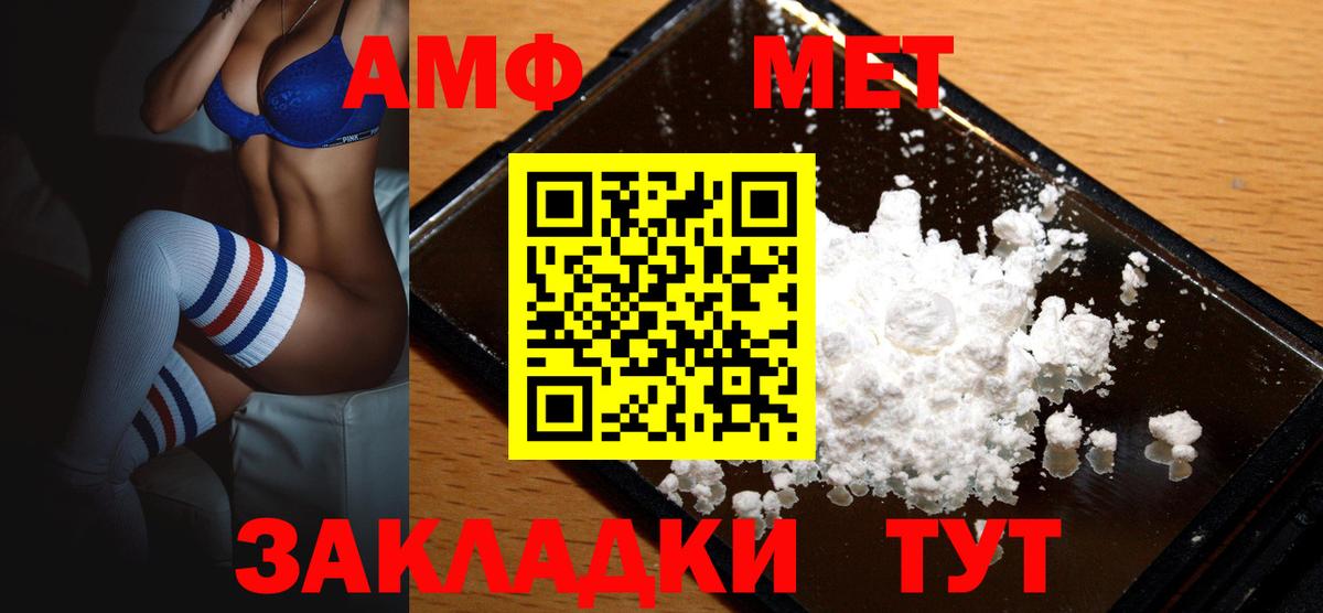 АМФЕТАМИН  Amphetamine Розовый  Вход с VPN  Михайловка 