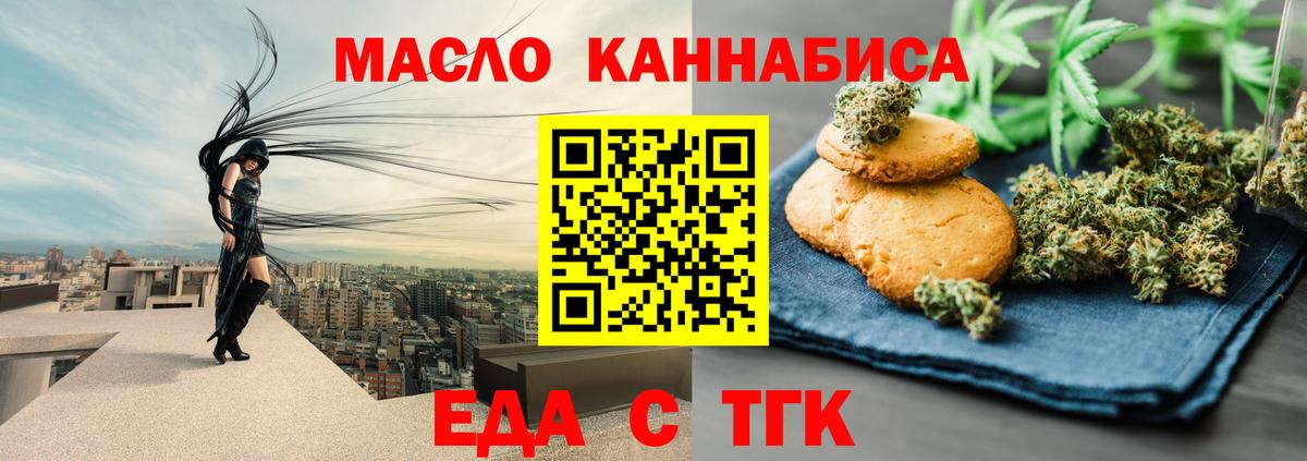 Cannafood конопля  Вход с VPN  Михайловка 