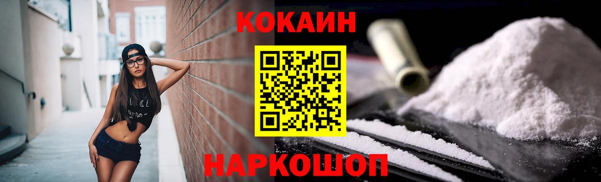 Cocaine VHQ Михайловка
