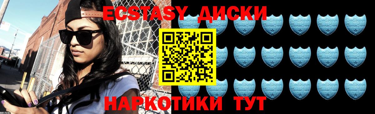 ЭКСТАЗИ таблы  Ecstasy круглые  Михайловка  ЭКСТАЗИ  Вход с VPN 