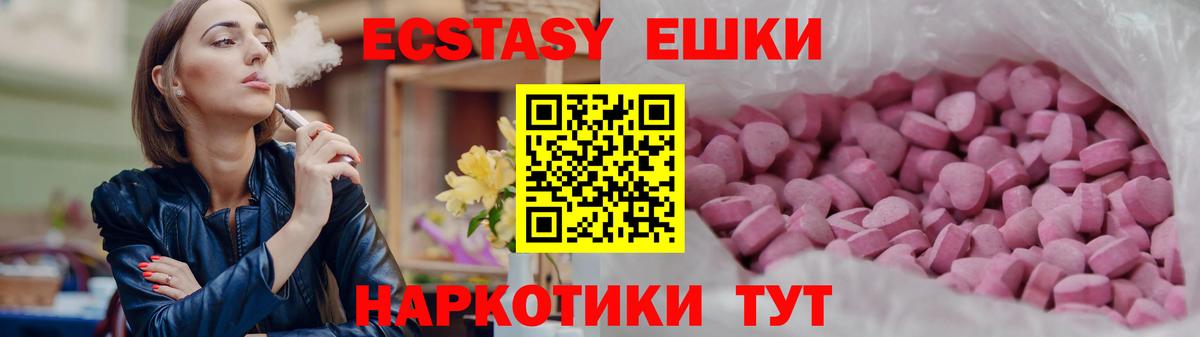 Ecstasy MDMA Михайловка