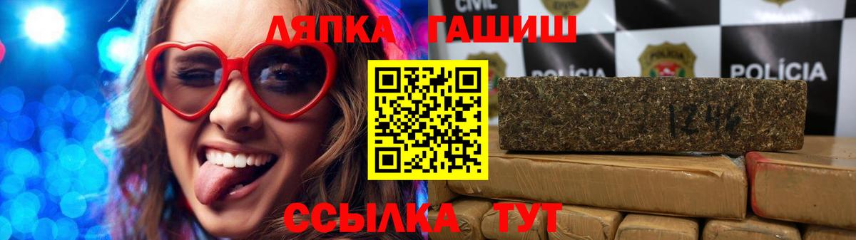 Михайловка  ГАШ хэш  Гашиш гарик  ГАШ  Вход с VPN 