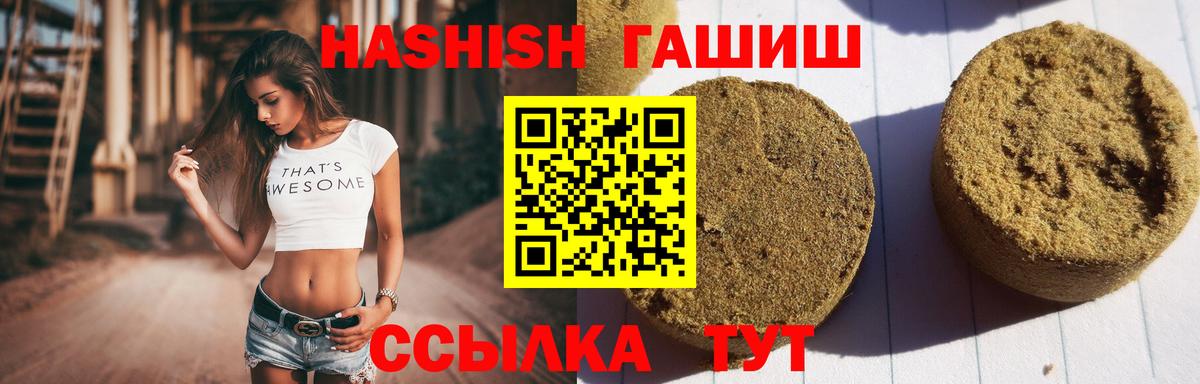 Гашиш убойный Михайловка