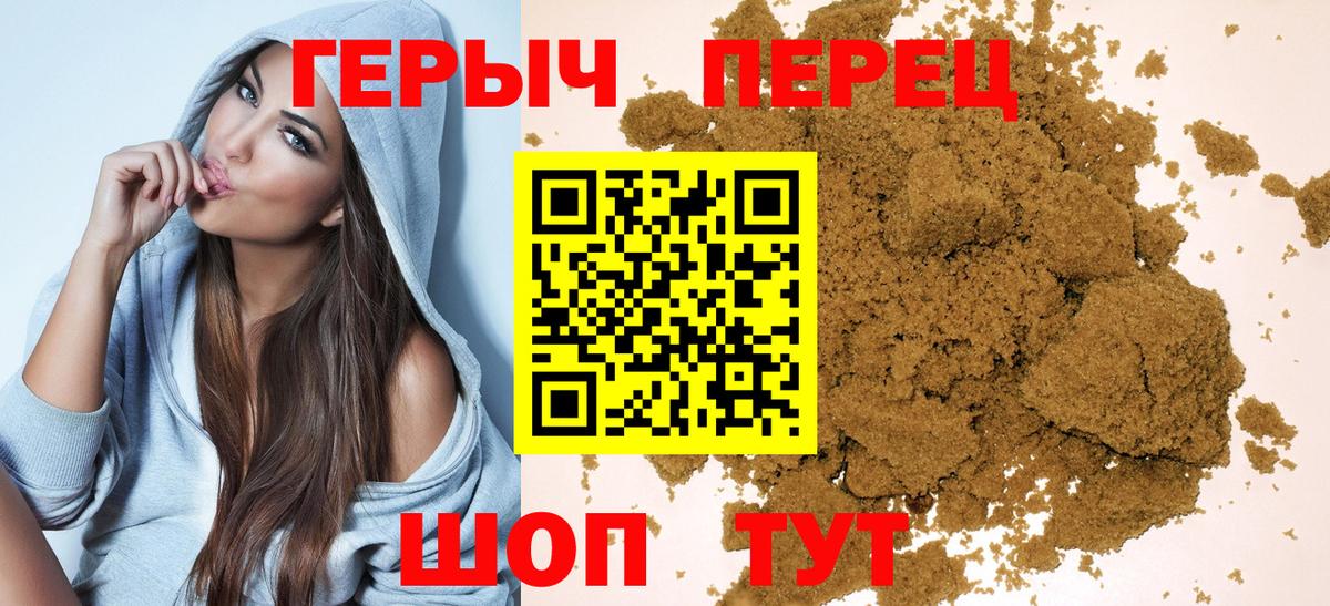Героин VHQ Михайловка