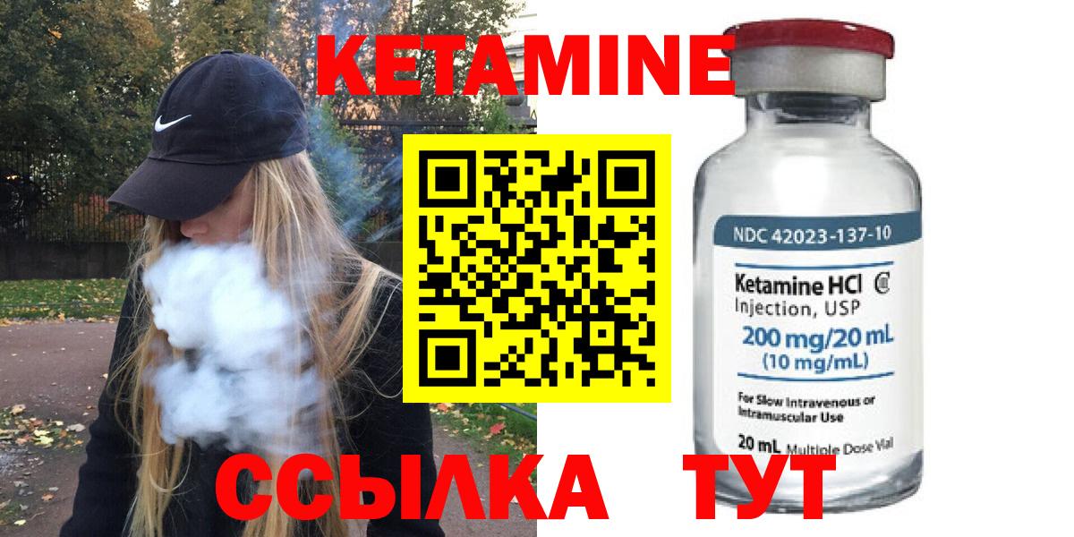 мега   КЕТАМИН VHQ  Вход с VPN  КЕТАМИН ketamine  Михайловка 