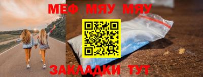 мет Жуковский