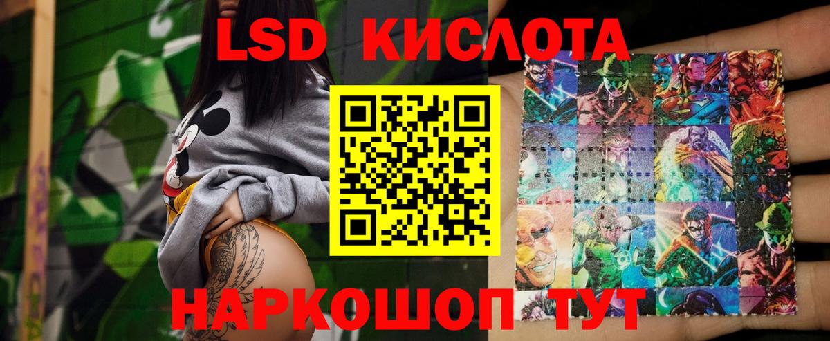 LSD-25 экстази ecstasy  ЛСД экстази кислота  Вход с VPN  Михайловка 
