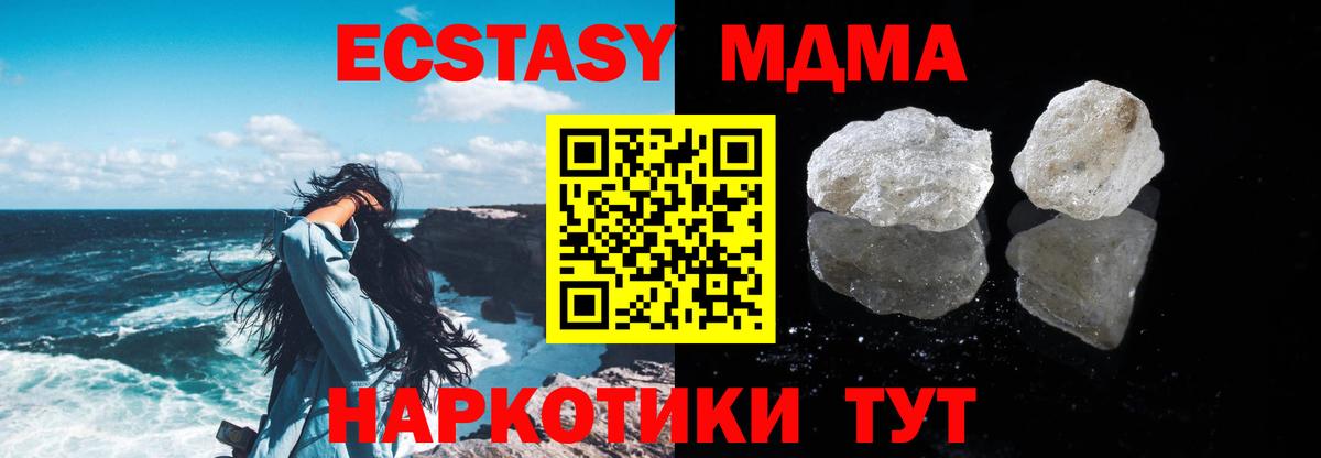 MDMA Molly  МДМА  МДМА crystal  Михайловка  Вход с VPN 