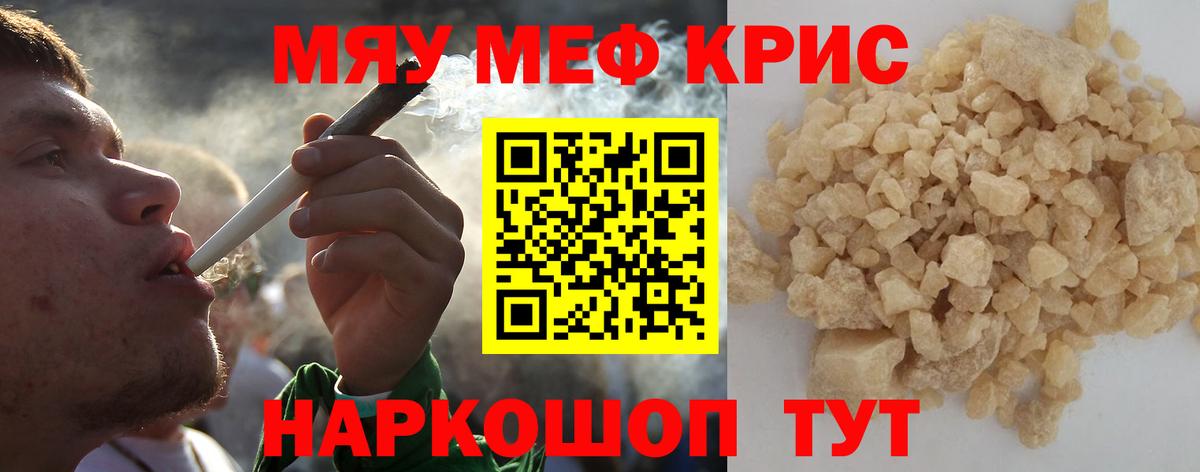 Михайловка  МЯУ-МЯУ  Вход с VPN  МЕФ VHQ 