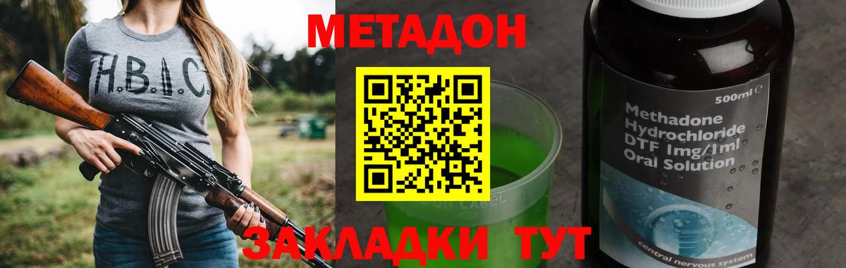Метадон мёд  Вход с VPN  blacksprut tor  Михайловка 