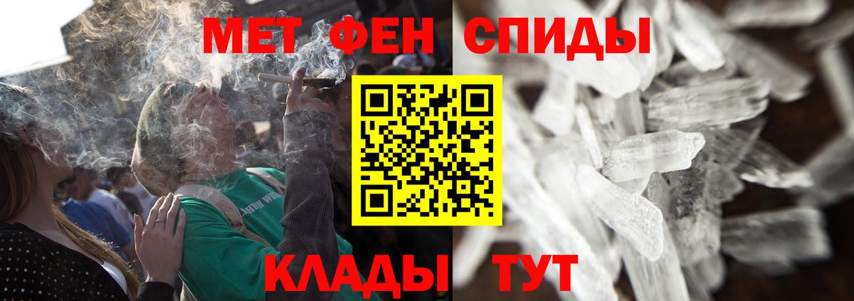 Первитин  Вход с VPN  Михайловка  Метамфетамин пудра 