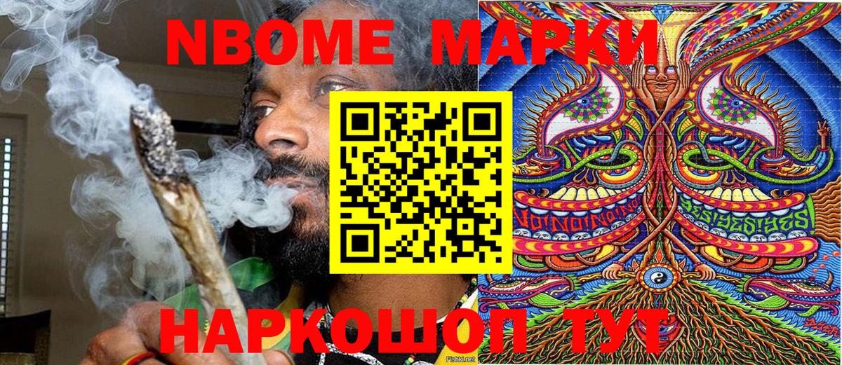 Марки 25I-NBOMe 1,5мг  Вход с VPN  Марки 25I-NBOMe  Михайловка 