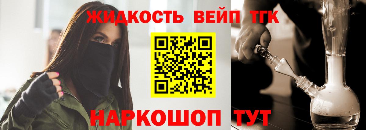 Дистиллят ТГК вейп с тгк  ТГК THC oil  Михайловка  Вход с VPN 
