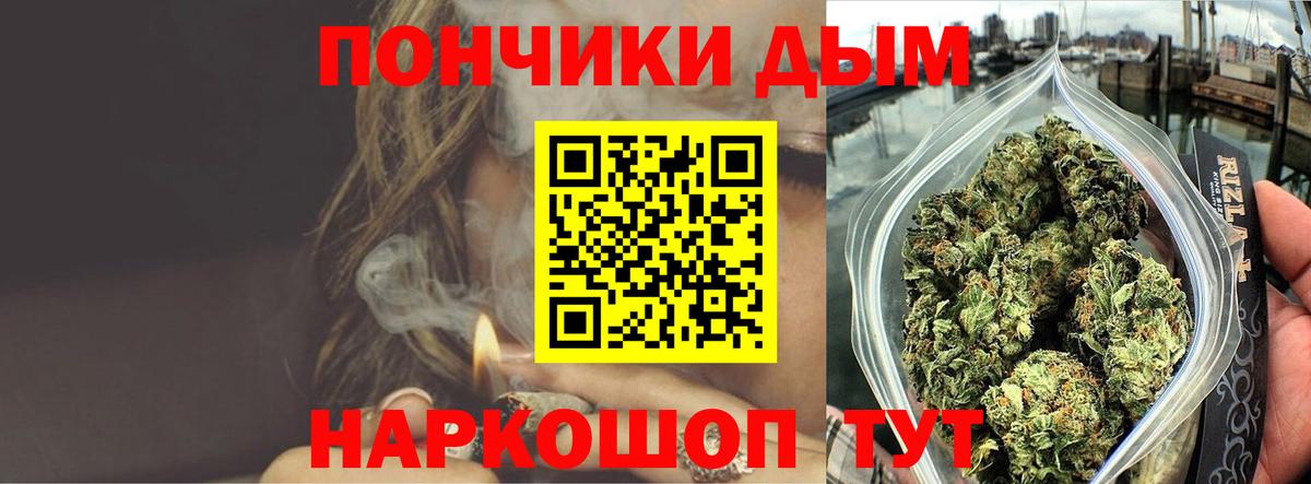Канабис гибрид  Каннабис White Widow  Вход с VPN  Михайловка  Канабис Ganja  Конопля THC 21% 